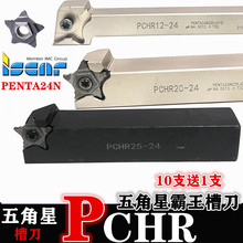 ��˹��PCHR���b������в۵��U12 16 20 25 -24��ǵ�ƬPENTA24N