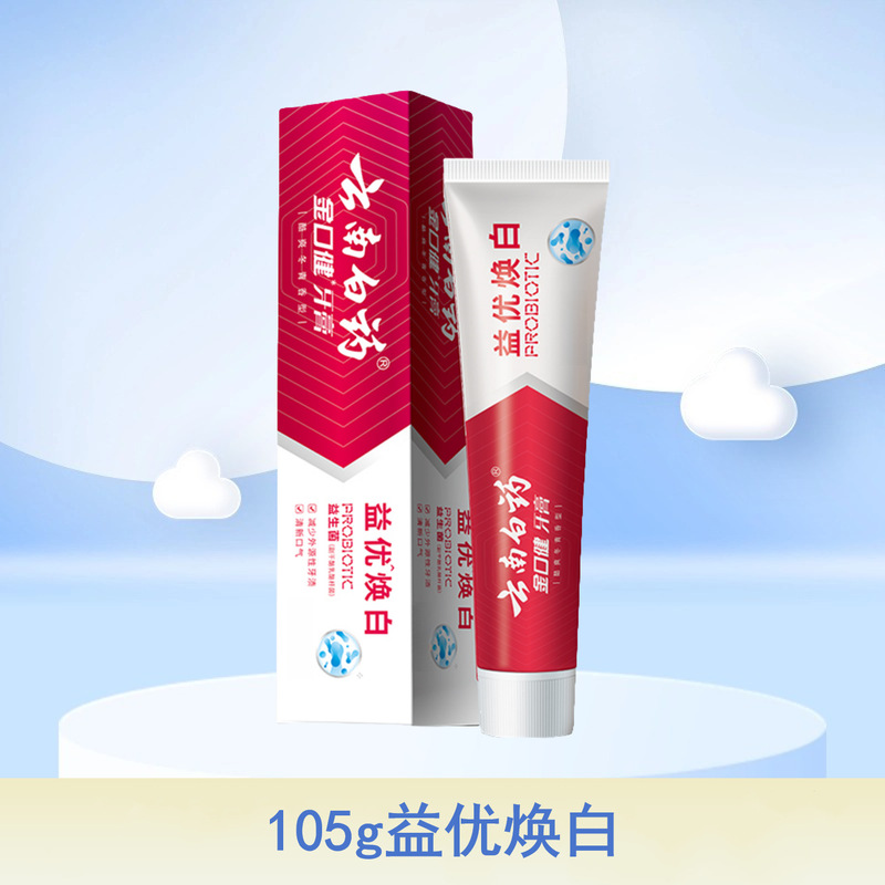 云南白药牙膏留兰减轻牙龈问题清洁口腔减少牙垢多功效选择严选|undefined