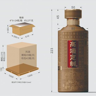 Manufacturer Supplies 0.5kg Sealed Empty Glass Liquor Bottles for Pure Grain Puree Wine, Cellar-Aged Original Single Bottles