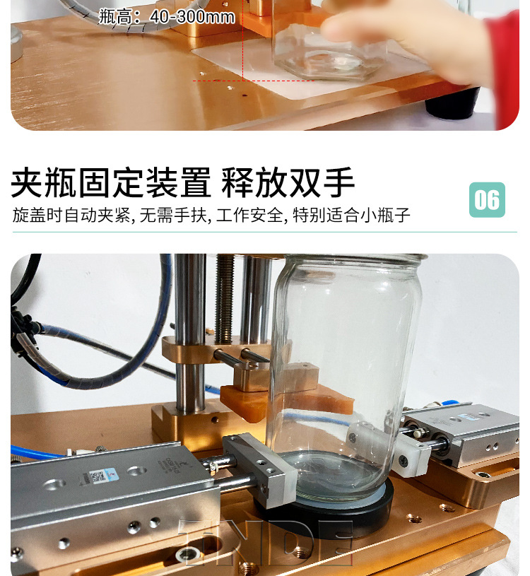 半自动单头夹瓶旋盖机详情页_12.jpg
