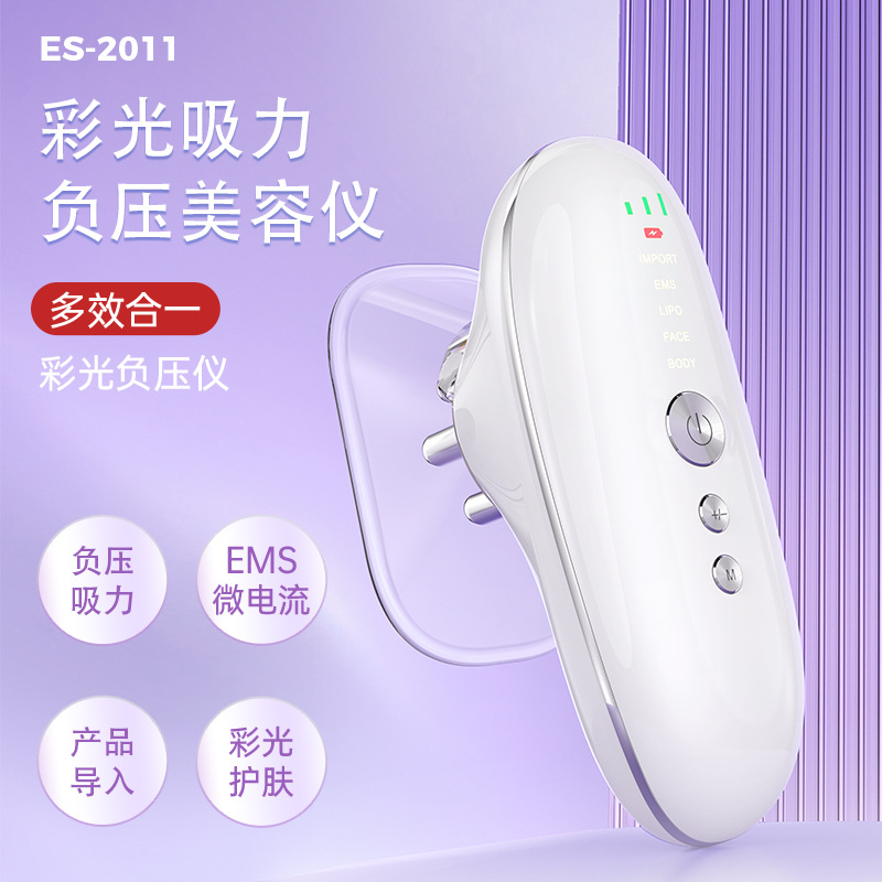 Cross-Border Ems Negative Pressure Beauty Device, Multi-Functional Massage and Body Care Device, Whole Body Care Introduction Device, Dual-Use for Face and Body