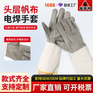 电焊手套牛皮帆布劳保防护货物搬运浅色皮加长焊工手套厂家批发
