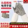 焊工防护货物电焊手套