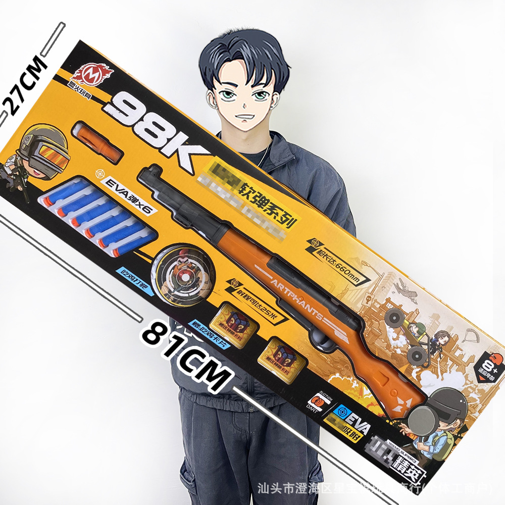 Elite Series-98K [81CM Portable Gift Box]-1