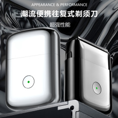 クロスボーダー合金電気かみそり往復式三刃磁気吸引水洗い携帯スマート防クリップ髭剃り