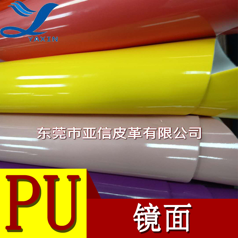 厂家直营PU皮革0.7mm毛底无折痕光胶镜面 箱包手袋DIY用品皮革