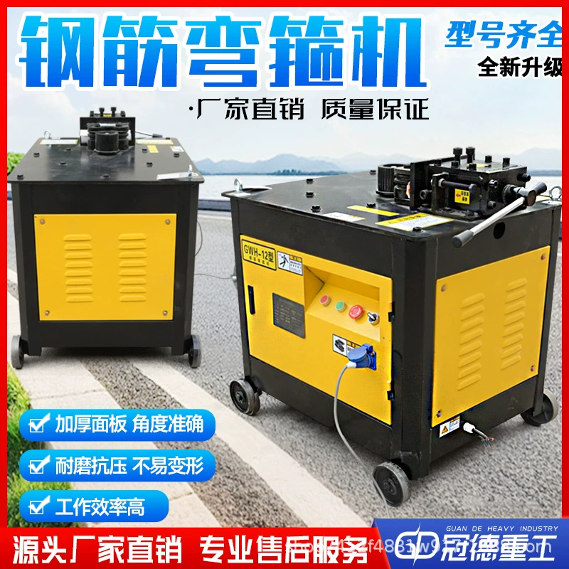 Машина для гибки арматурных хомутов, производитель машин для гибки арматуры в дугу, машина для гибки арматуры для инженерно-строительных работ