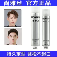 Shangya Silk Styling Dry Gel Ароматный спрей для волос Shengyu Гель для волос Модный мужской гель для укладки волос