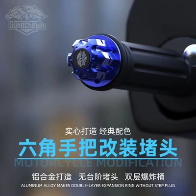 Motorcycle Handle Cover — Plug Modified Accessories Ghost