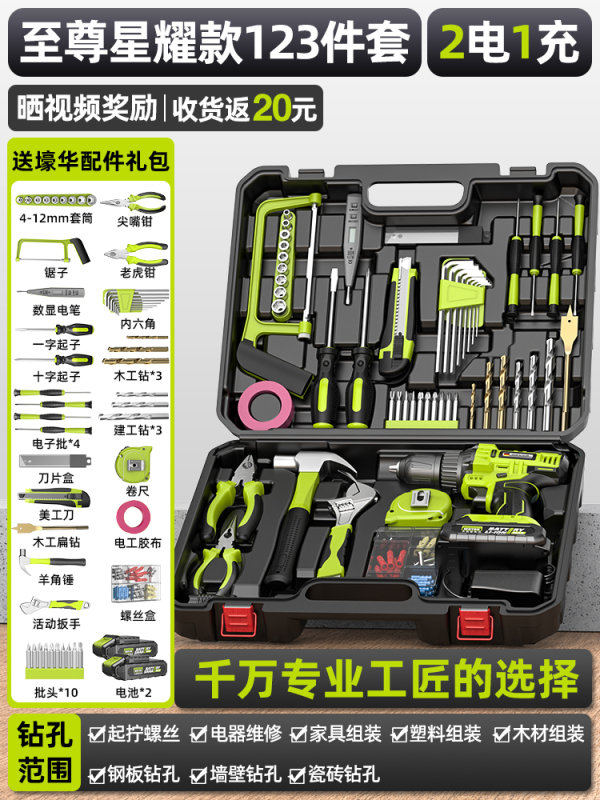 XF ツールボックスセット家庭用多機能ハードウェア電気技師木工車両修理電気ドリル電動ツールボックスコンプリートセット|undefined