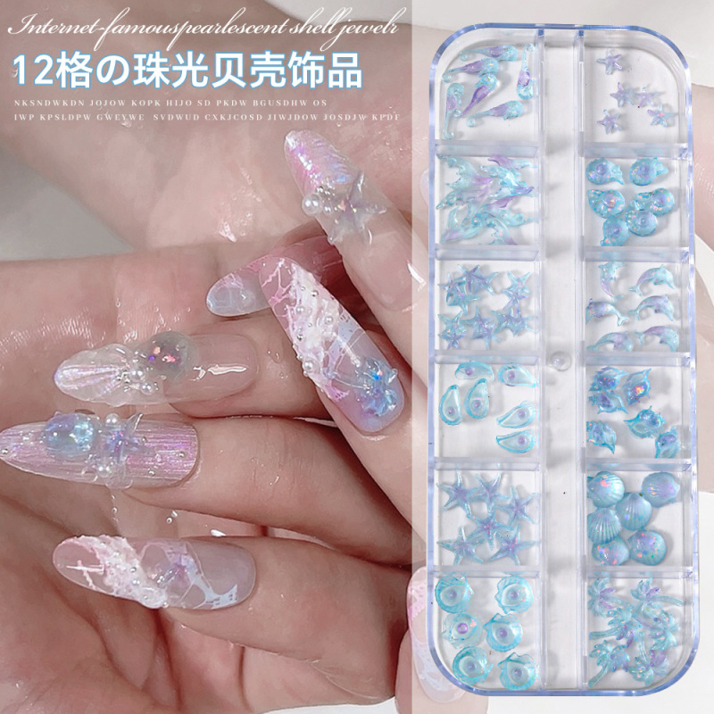 美甲饰品12格海洋系透蓝色珠光贝壳海星椰树人鱼尾DIY指甲装饰品|undefined