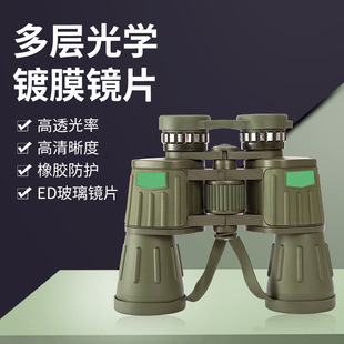 ܊��羳�XȦ20x50�pͲ���h�R��Ŀ�R����߱�΢��ҹҕ�������h�R