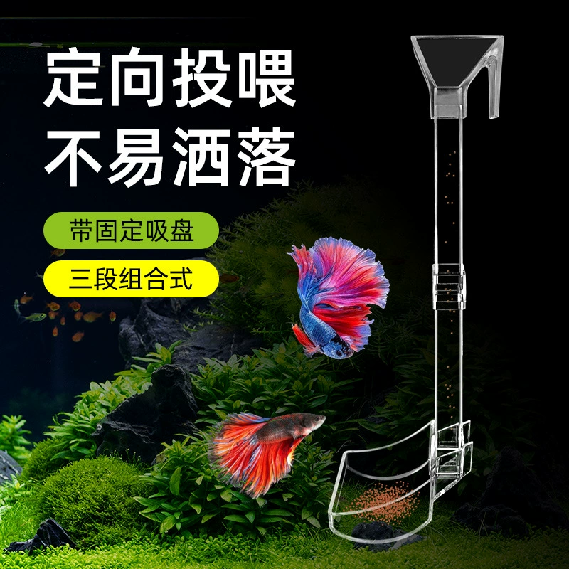 Трубка для кормления аквариума Кормушка для аквариума Трубка для кормления рыб Направленная подача