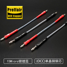 Preffair普雷法 HiFi音响喇叭线跳线 音箱过机线桥接线
