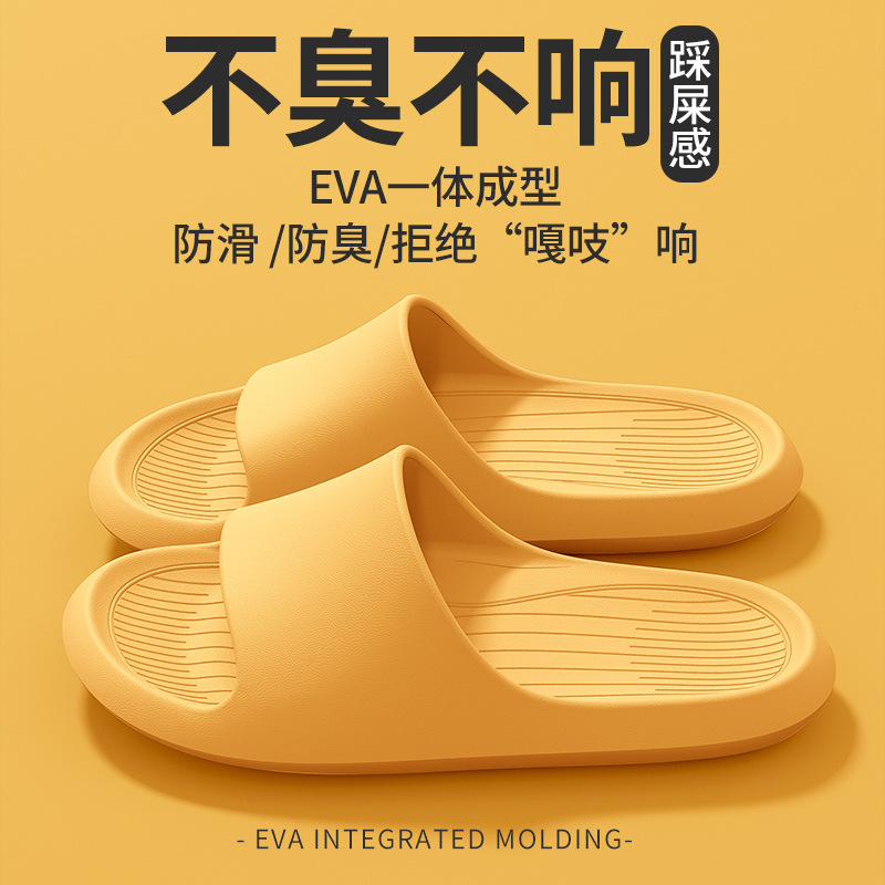 凉拖鞋男eva皮纹踩屎感女居家用防滑浴室不臭脚家居室内夏季洗澡|undefined