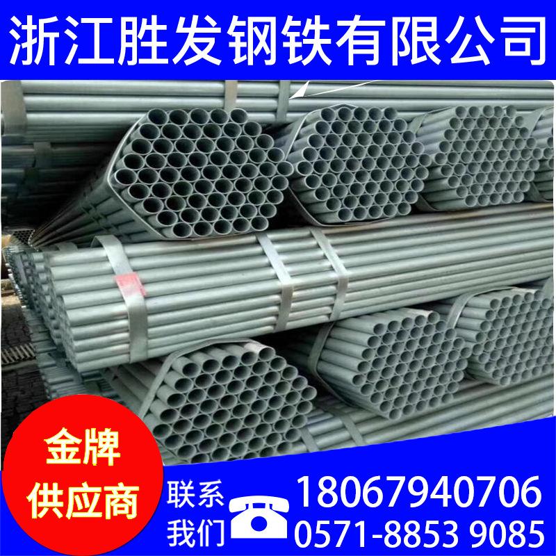 浙江 镀锌管 带钢管 厚/薄壁圆方管 规格齐全 详询客服 价格优惠