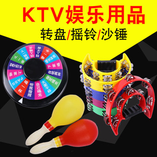 KTV game Turntable Entertainment supplies Bar nightclub atmosphere fun toys sand hammer Rattle party interactive props
