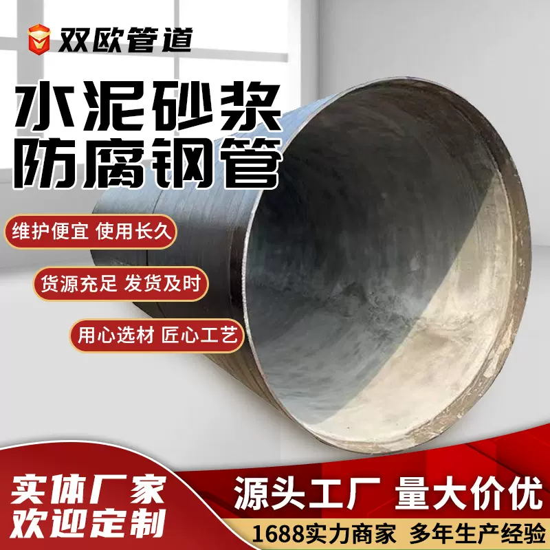 大口径内衬水泥砂浆防腐钢管污水处理无缝螺旋环氧煤沥青防腐钢管