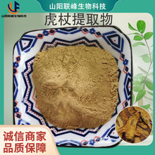 虎杖提取物10:1 现货水溶性浓缩萃取粉大黄素 白藜芦醇原料虎杖粉