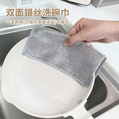 Silver wire rag, double-sided mesh dishwashing cloth, non-stick oil, easy to clean, household dishwashing steel wire ball, kitchen cleaning ball