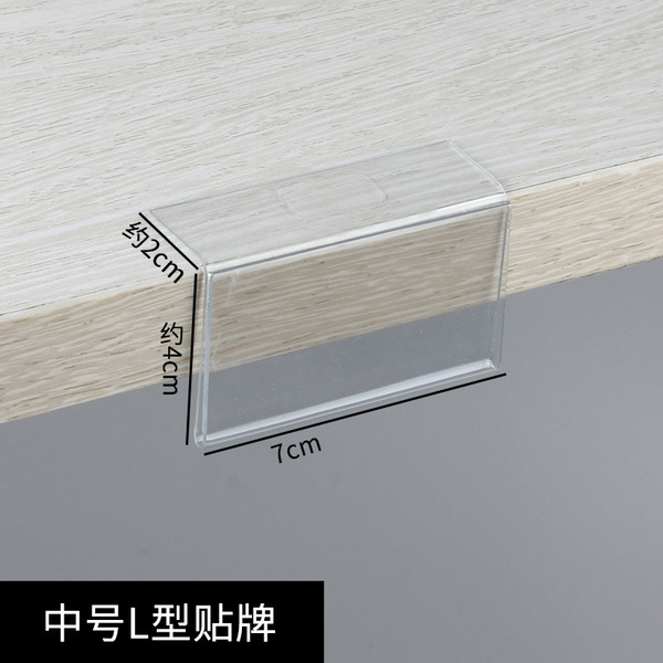 Price card display set price label L -shaped label shelf shelf card…