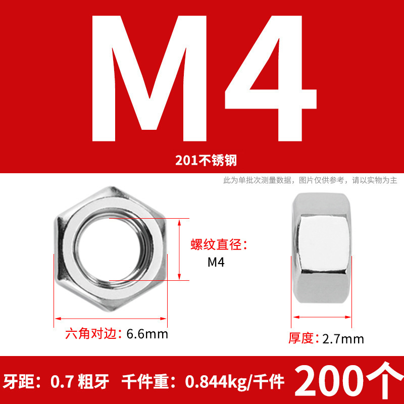 【六角ナット】304ステンレス六角ナット 六角ナット 高強度ナット ナットの仕様が揃っています|undefined