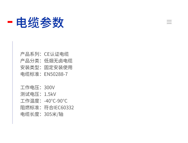 CE認證儀表控制電纜