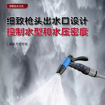 High pressure car wash water gun | Quick-Connect, Lightweight, Anti-Aging, Anti-Tangle