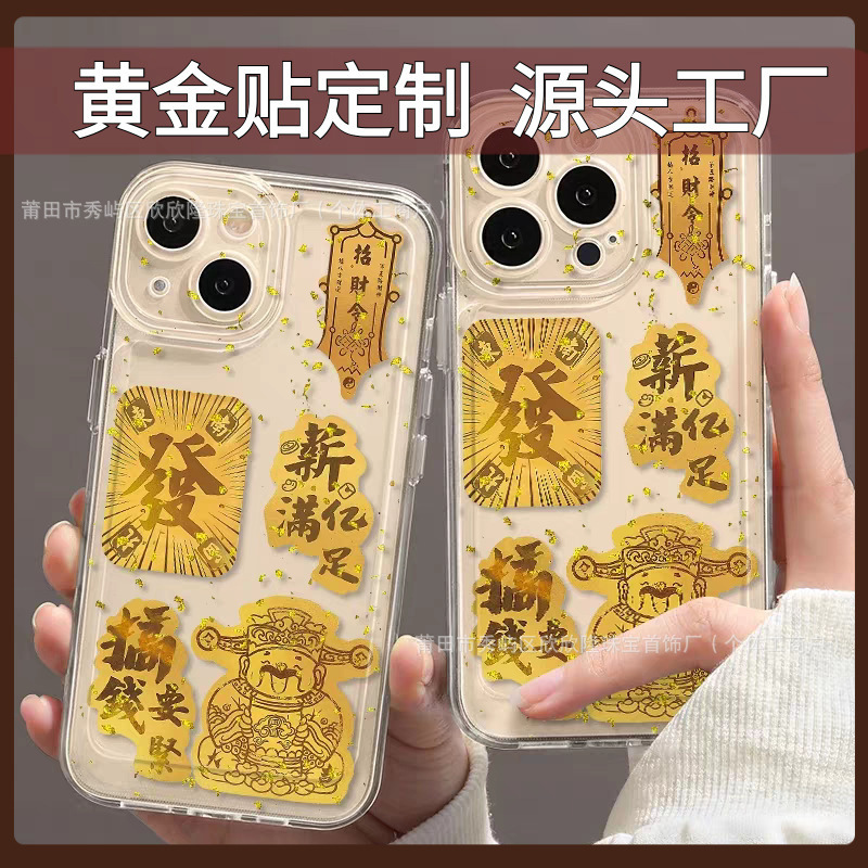 Gold Phone Sticker Pure Gold 999 Starting Wealth Mobile Phone Adhesive Gold Patch Celebrity Support Business Gift Proofing W