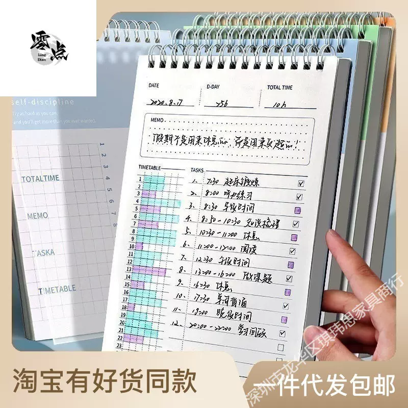 计划本100天每日学生学习自律打卡计划表时间管理周厂家直销外贸