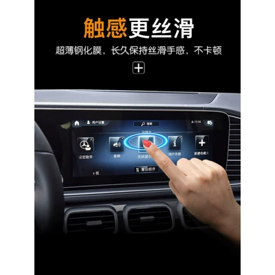 for the Central Dashboard Lcd | Car interior film