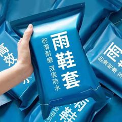 使い捨て防水靴カバー雨の日の防雨滑り止め透明足カバー外にプラスチックを履いて耐摩耗性雨靴カバー足を厚くする