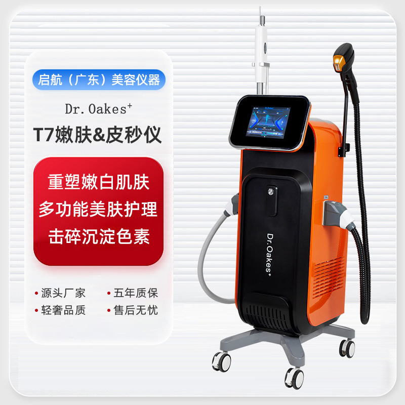 DrOakes lavado de cejas lavado de tatuajes instrumento de belleza todo en uno salón de belleza comercial T7 piel segundo rejuvenecimiento de la piel electrónica belleza de la piel
