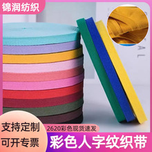 1cm全棉细纹人字纹棉带32支细纹包边带服装辅料压领条彩色现货