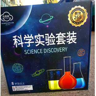 Science Experiment suit Primary School Physical Chemistry DIY Handmade Material Package Institution Enrollment Children's Toys Wholesale