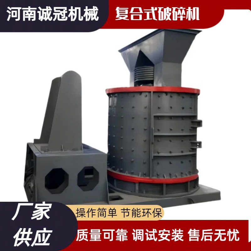 PFL1000 PFL1250 冲击式破碎机 水泥砖块复合式制砂机 时产50 70t