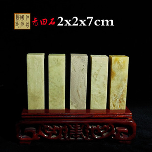 ����ʯ2*2*7CMӡʯ���Ͼ�����ʯ��ӡ��ʯ��������W��׭�̉�ɽʯ