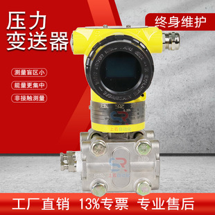 Intelligent Differential Pressure Transmitter Capacitive Pressure Transmitter Sensor 3051/3351Gpdp Differential Pressure Transmitter