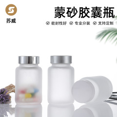 蒙砂カプセル瓶ガラス瓶虫草瓶は密封ガラス瓶を含んでいます。