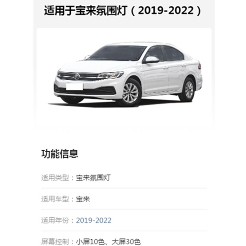 Se aplica a las luces de atmósfera Volkswagen Polo 19 - 22 (cláusulas de luz)   Renovación de lámparas