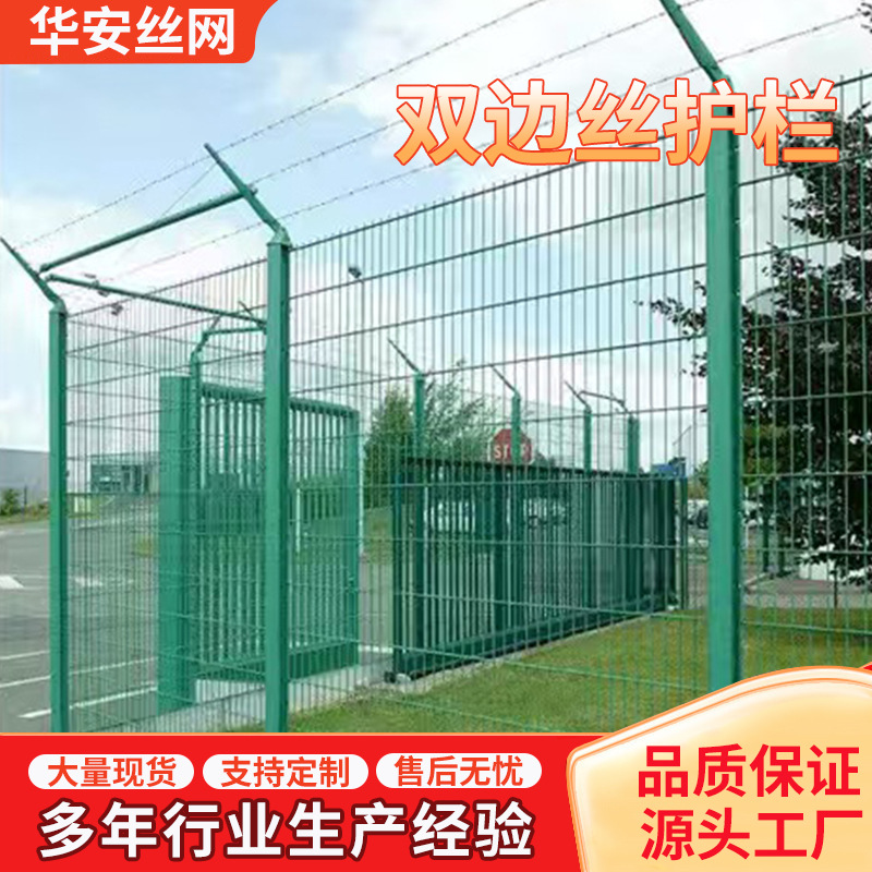 隔离栅 高速公路安全 旅游景区双边丝折弯护栏网光伏电站双边护栏