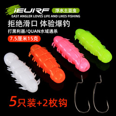 2024新款狂狐雷蟲土豆蟲路亞打黑軟蟲浮水15克遠投主攻黑魚滑口