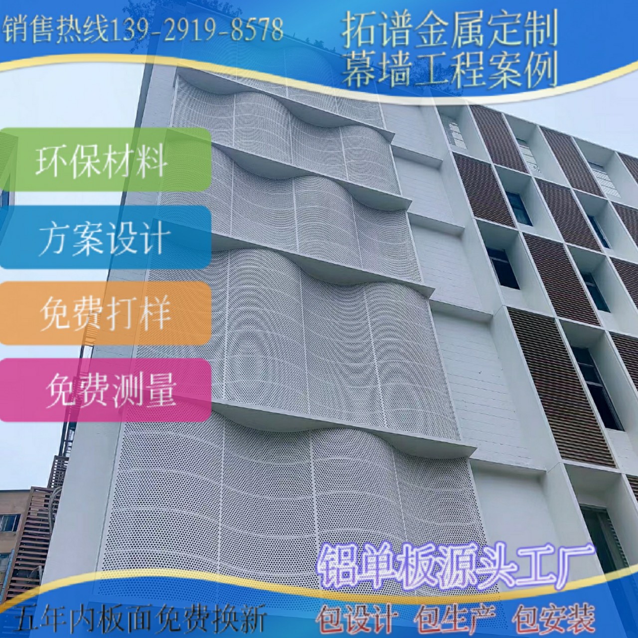 造型吊顶镂空冲孔铝板加工艺术冲孔建筑铝单板幕墙工程铝单板金属