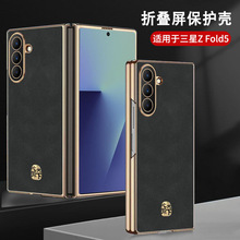 适用三星Zfold5手机壳SM-F7310小羊皮中国风保护套折叠翻盖皮纹潮