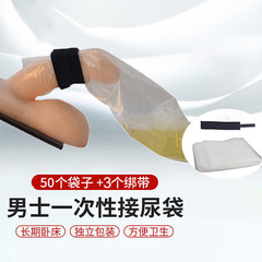 Bedridden male disposable urine bag, disabled elderly urine collection bag, urine diversion bag, portable urination bag, back-style urine bag
