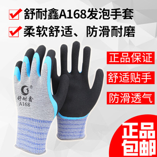 Shunexin A168 Flat Hanging Foam Gloves Palm Double Layer Dipping Wear-resistant Non-slip Breathable Non-smelly Hand Handling Building