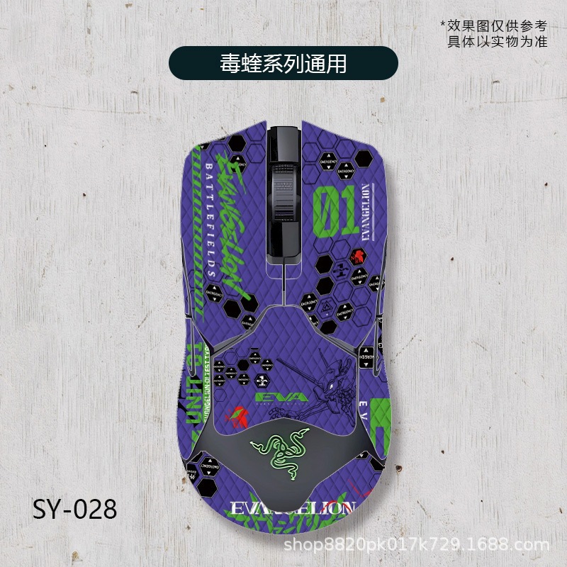 Adecuado para la versión con cable de Thunder Snake Viper 8K versión inalámbrica Ultimate mouse etiqueta antideslizante con estampado de veneno Mini etiqueta antideslizante