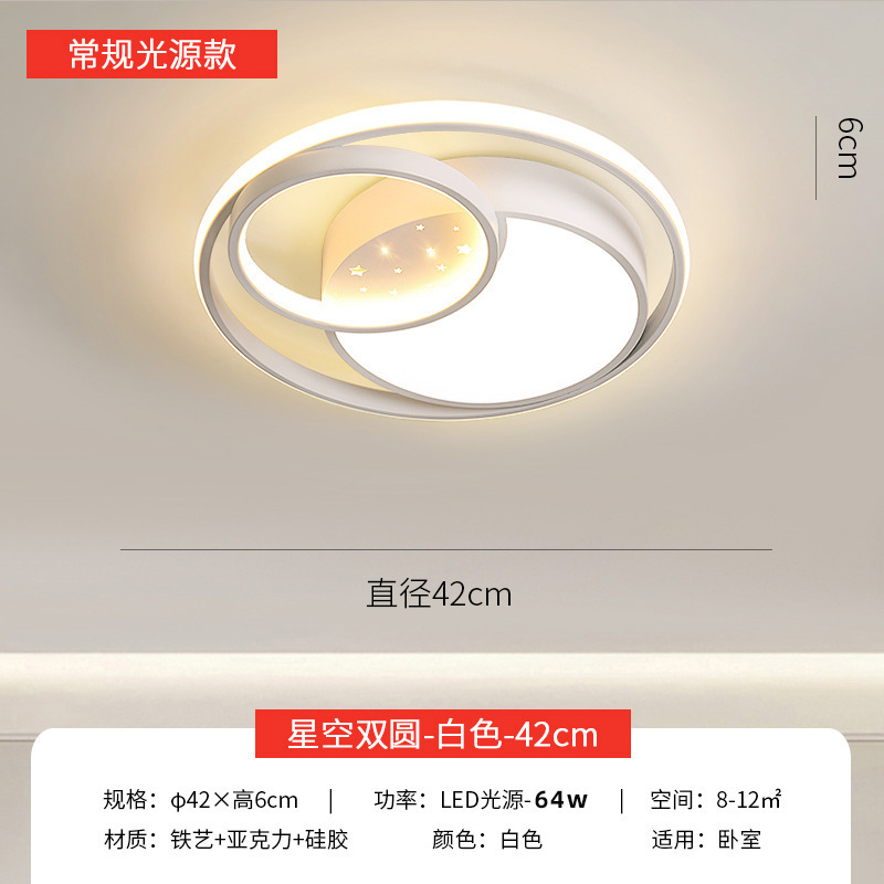 LED moderno y simple sala de estar lámpara de techo de protección de ojos pasillo luz principal paquete de dormitorio combinación de lámparas Zhongshan