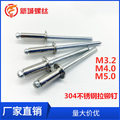 工場価格販売304ステンレスプルリベット (半鋼) 円頭吸引リベット仕様M3-M5シリーズ