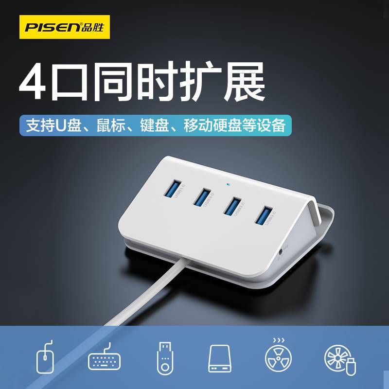Pinsheng usb3.0 hub splitter notebook desktop computer external 1.5 meters to expand 4 hub wholesale